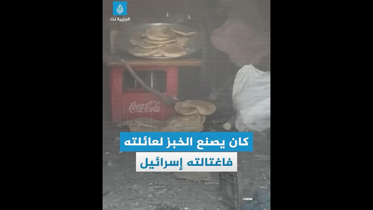 استشهاد شاب خلال تحضيره الخبز لعائلته بقصف على منطقة السوارحة