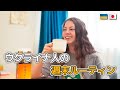 ウクライナ人の週末ルーティン。日本でのリアルな1日を大公開!!#ウクライナ人 #外国人の生活