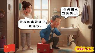🇨🇳 Learn Chinese: 15 Short Conversations About Renting an Apartment (HSK 3-4)