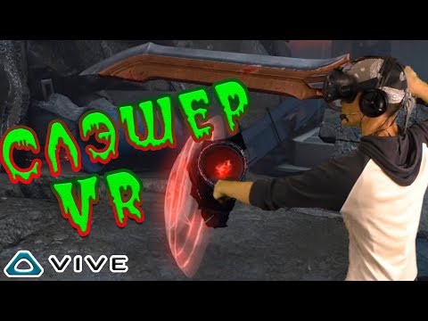 Eternity Warriors™ VR ОБЗОР игры на HTC Vive | VR Games