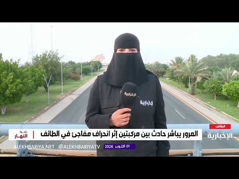 6 Deaths Following Two-Vehicle Collision on Taif-Riyadh Road