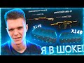 ВЫПОЛНИЛ ПЛАТНЫЕ КОНТРАКТЫ на СТАРЫХ АККАУНТАХ в WARFACE - НЕРЕАЛЬНОЕ ВЕЗЕНИЕ!