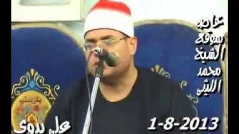 ‫الشيخ محمود علي حسن - اخر سورة يونس