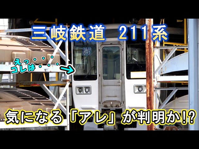 鉄道　211系　書類 sddefault.jpg