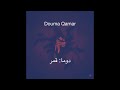     دوما قمر