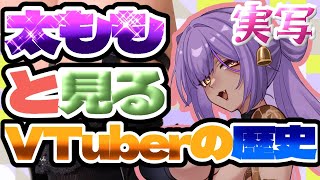 【実写講義】極上の太ももをオ〇ズにVTuberの歴史を学ぼう！♯２【あおぎり高校／八十科むじな】