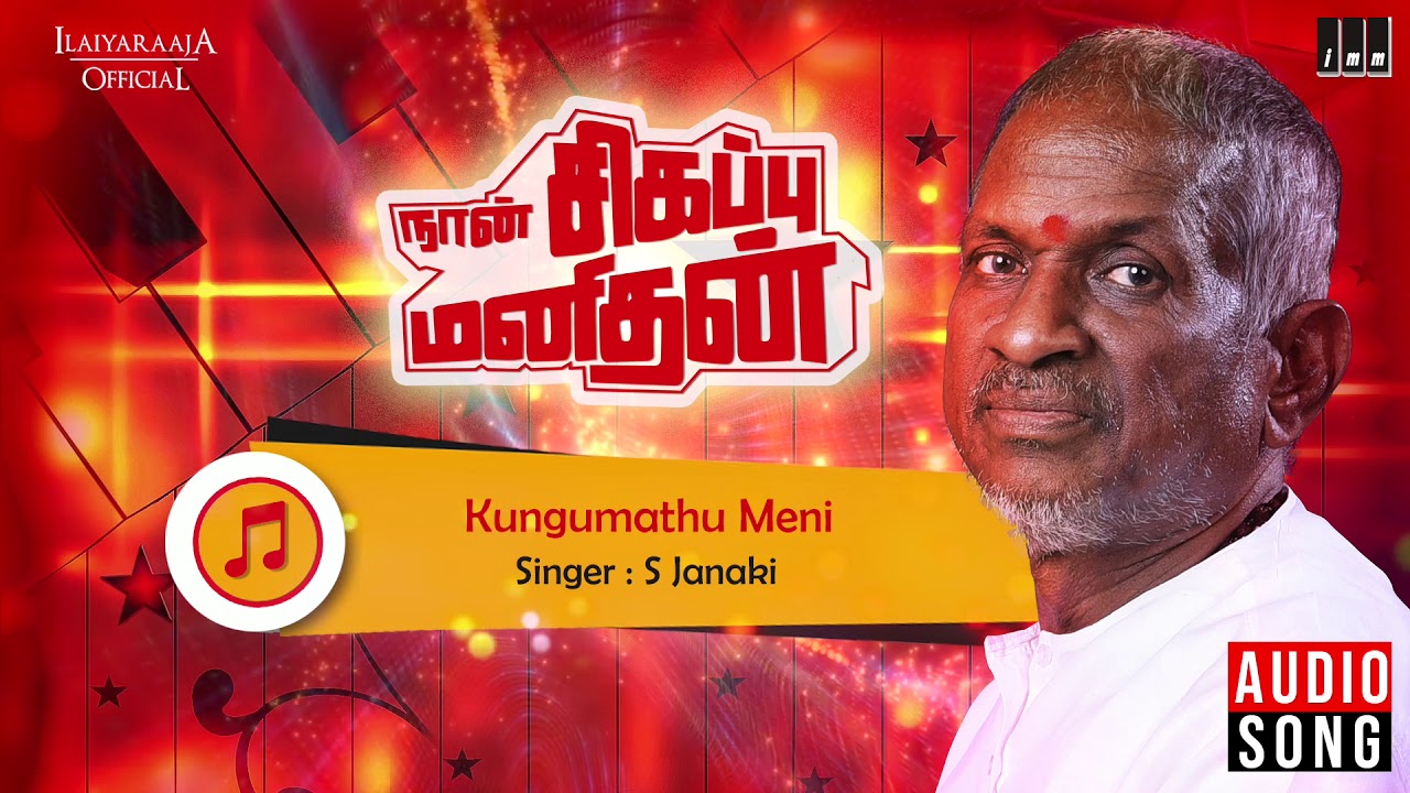 Naan Sigappu Manithan Movie Songs  Kungumathu Meni  Rajinikanth  Ambika  Ilaiyaraaja Official