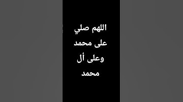 #egzonibrahimi #egzon #اسلام_صبحي #اكسبلور #الرحمن #تلاوة_خاشعة #لايك #الظروف #ترند #المراه #القارىء