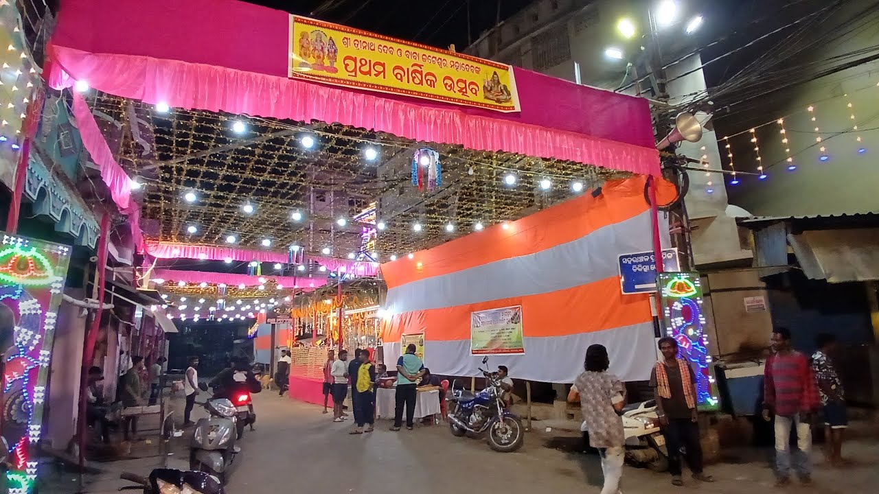 ଜାଗର ରାତିର ମହିମା ହର ହର ମହାଦେବ 🙏#cuttack #mahadev #odisha #viral #trending 