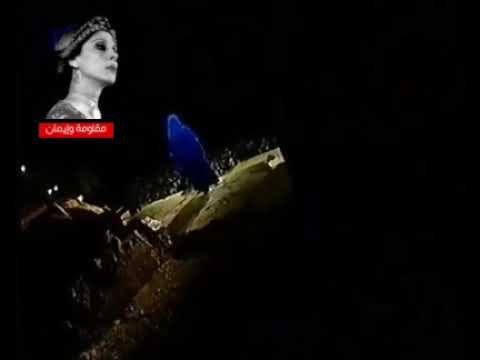 فيروز مسرحية جبال الصوان الأخوين رحباني