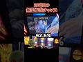 【スマスロ北斗】29連目の無想転生チャンス