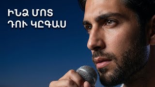 Խաղաղ Գիշերով Դու Կըգաս Ինձ Մոտ On A Peaceful Night You Will Come To Me Armenian Folk Ballad
