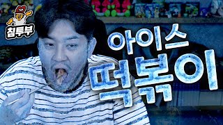 Download Lagu 밀떡, 쌀떡 구분 못 하는 떡볶이 애호가 MP3 Download Lagu 밀떡, 쌀떡 구분 못 하는 떡볶이 애호가 MP3