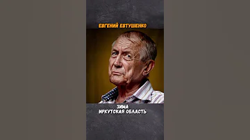 Известные люди родившиеся в Иркутской Области