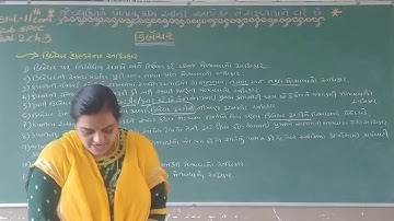 Std.12, Sub.-SPCC., Part.-2,Ch.-3 ડિબેન્ચર.