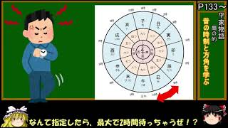 31.中2国語(1/3回)「扇の的」①