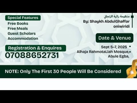 شرح نظم الرائية لأبي القاسم سعد بن علي بن محمد الزنجاني ١ للشيخ أبي عبد الله عبد أونيوردي