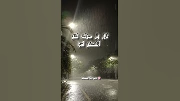 تلاوة خاشعة لسورة يوسف بصوت عبد العزيز سحيم ما شاء الله تريح القلب 🌸 #عبد_العزيز_سحيم #سورة_يوسف