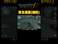 コレヤバない?緊急備蓄でチェイス補助できる【第五人格】【IdentityⅤ】