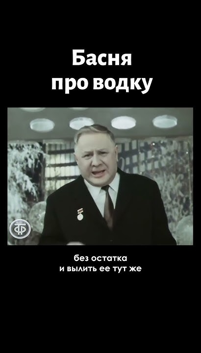 Басня "Кому как". Иван Любезнов (1969) - YouTube