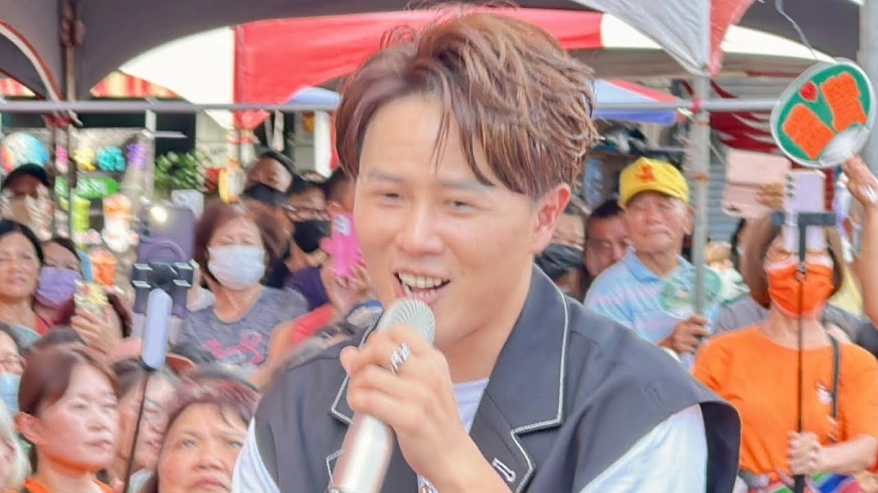 全球巨星 陳孟賢 春夏秋冬.內山姑娘要出嫁.乾一杯.跔落爬起 林園廣應廟2025.08.09