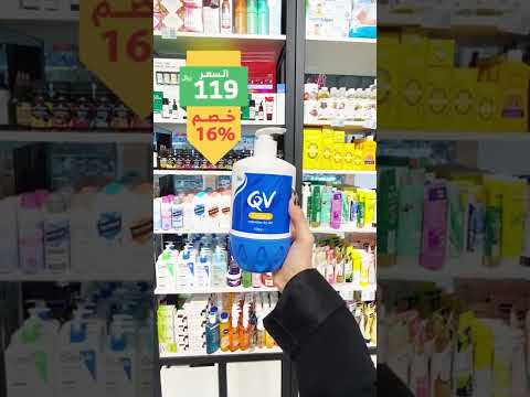 كريم ترطيب البشرة من كيو