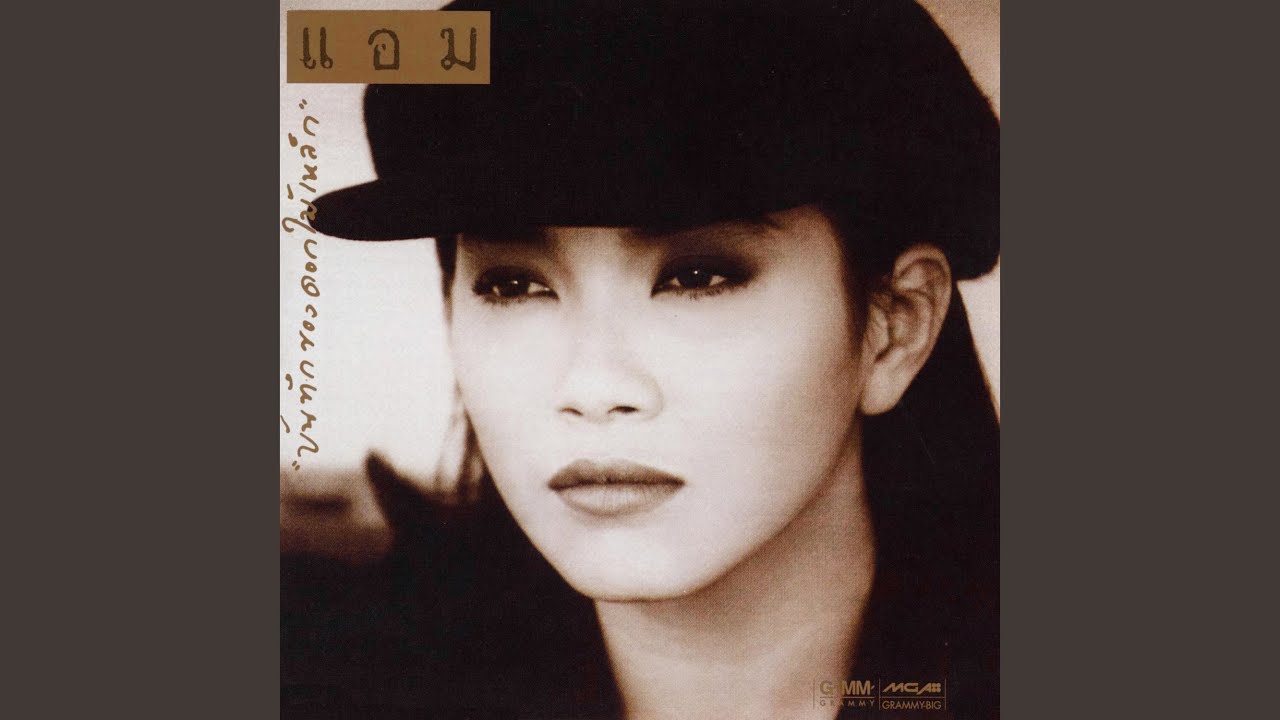 คำถามเดิม