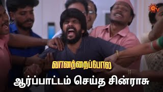 கடைசியில மயங்கி விழுந்துட்டாரு! | Vanathai Pola - Semma Scenes | 08 May 2024 | Tamil Serial | Sun TV