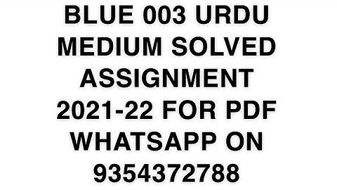BULE 003 URDU MEDIUM SOLVED ASSIGNMENT 2021-22 | FOR PDF WHATSAPP ON 9354372788