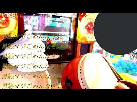 【太鼓の達人13】ラ・カンパネラ 全良