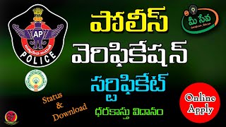 How to Apply Police Verification Certificate online in Meeseva Citizen Portal Telugu 2023