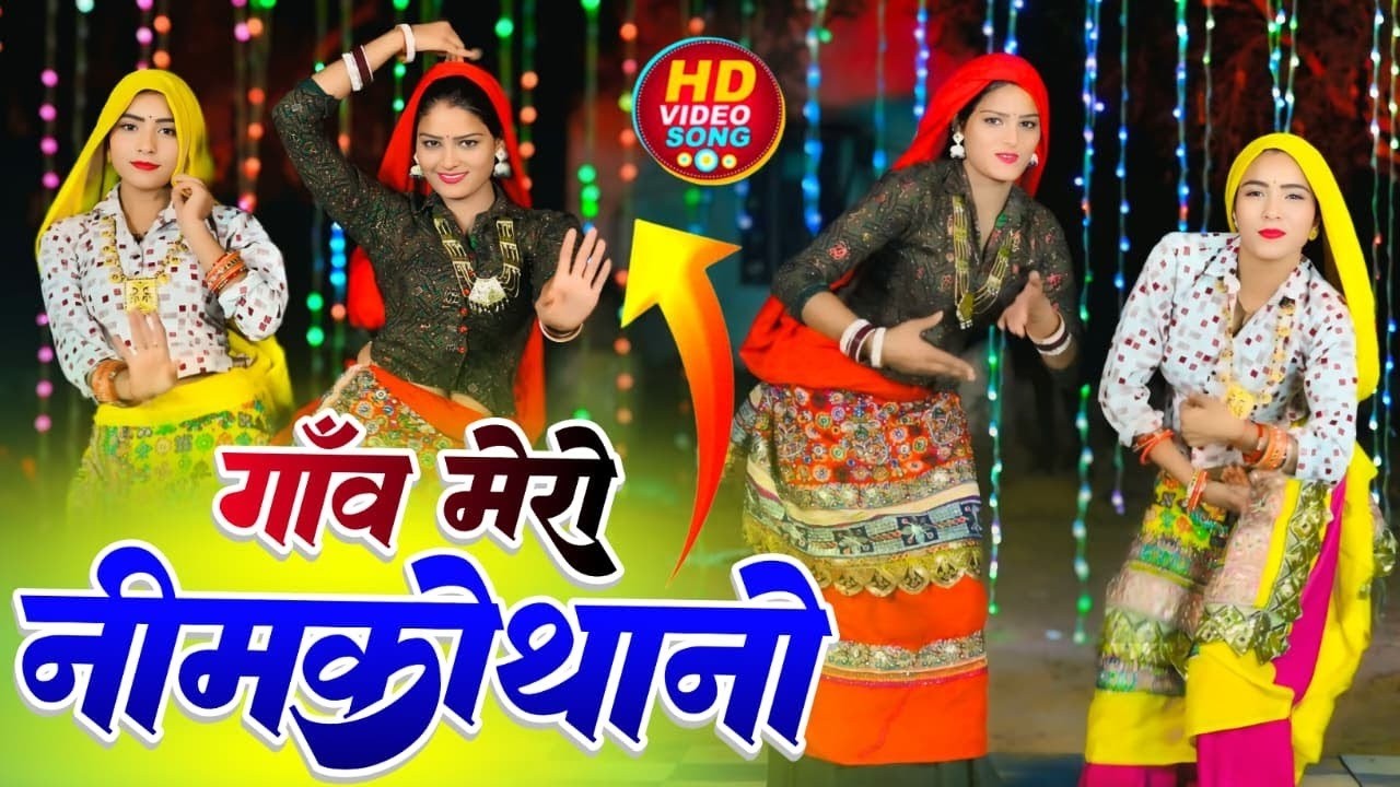 Sikar Su Chal Luhari Jhunjhunu Aai // सीकर सु चाल लुहारी झुंझुनूं आई || Neelam Shekhawati Raj Nayak