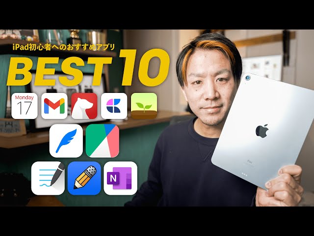 大好評な！iPad YouTube 動画視聴　お勉強アプリ専用に　作動確認済み mqdefault.jpg