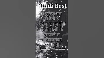 Motivational Quotes | #shorts #video #trending #sandeepmaheshwari #sad #flute #veral # #motivational