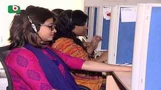 কল সেন্টার সম্ভাবনার নতুন এক খাত | Call Center In Bangladesh | Moni | 27Mar18 screenshot 3