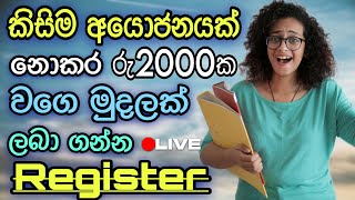 Bank withdrawal site sinhala | New e money site sinhala | online business at home