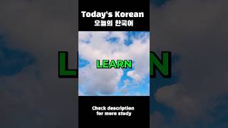 Top 3 Most common last names in Korea #shorts #korean #education