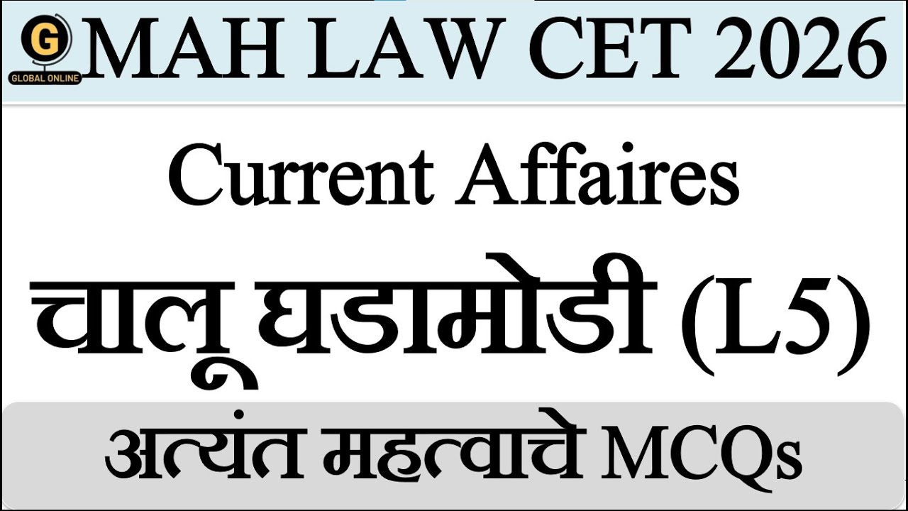 MAH Law CET 2026 | Current Affaires MCQs | LLB Entrance Exam 2026