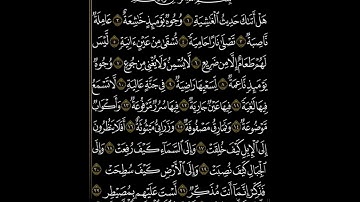 سورة الغاشية لفضيلة الشيخ عبدالله الجهني #عبدالله_الجهني