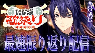長尾景の配信のサムネイル画像