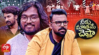 Neeku Matrame Cheptha| Satyadev & Director Venkatesh Maha |19th June 2021|Full Episode 05 | ETV Plus