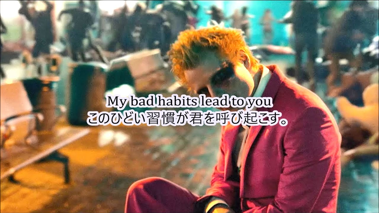 洋楽 和訳 Ed Sheeran - Bad Habits 洋楽 和訳 Ed Sheeran - Bad Habits