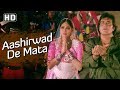 Aashirwad De Mata (HD) | Pathar Ke Insan Song | Sridevi | Vinod Khanna | Navratri Mahakali Song