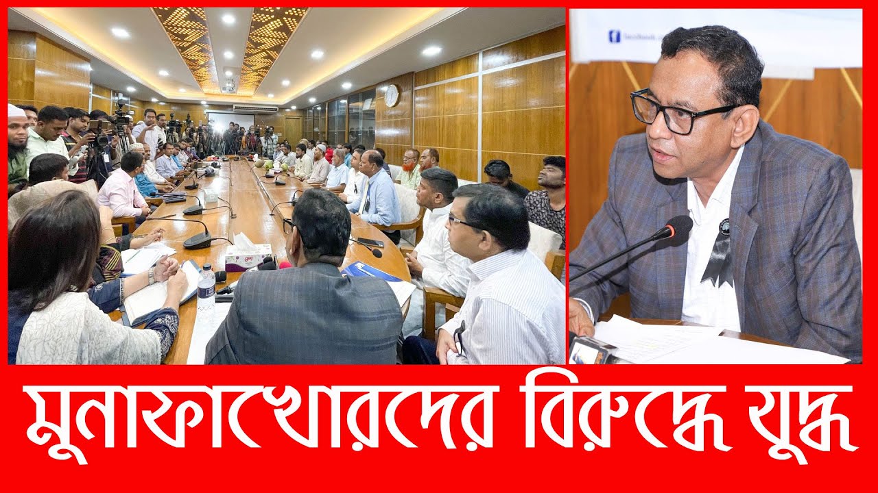 ব্যবসায়ীদের উদ্দেশ্যে যা বললেন ভোক্তার ডিজি | Daily Issues | Vokta odhikar | ভোক্তা অধিকার