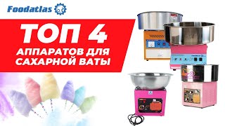 TOP 4 apparatus for cotton candy foodatlas, cotton candy apparatus, sugar bowl, cotton candy