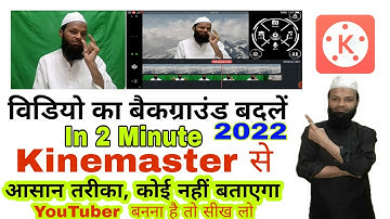 how to change video background in kinemaster 2022 | mobile se video ka background badle- background