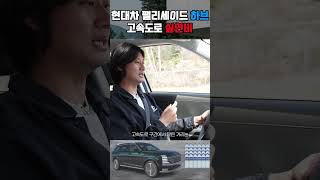 고속도로 실연비 테스트, 요즘 대형 SUV 연비는 이 정도