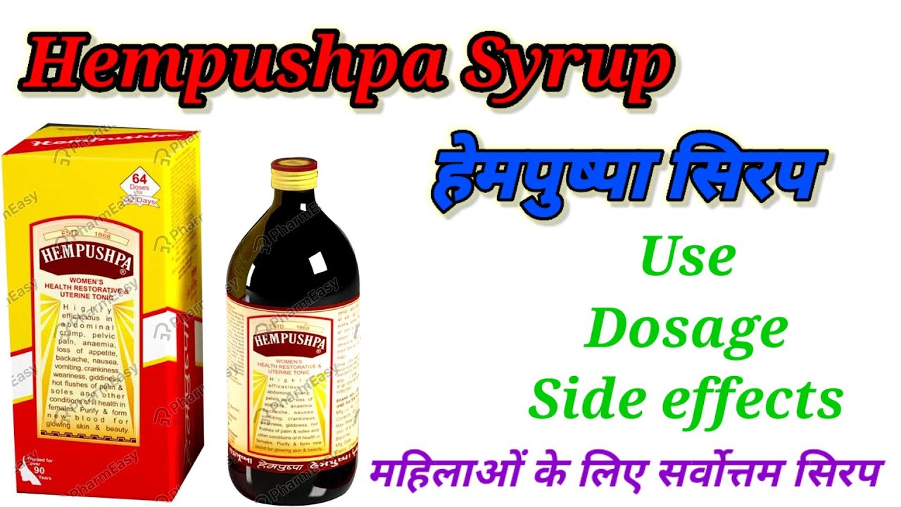 Hempushpa ke fayde hempushpa syrup hempushpa tonic hempushpa