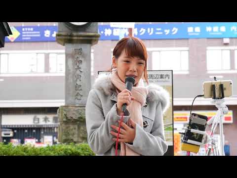 菜々「ハッピーエンド」(back number)可愛いね不細工ですよVer 2017/12/10 兵庫県 尼崎市 阪神尼崎駅 西口南側
