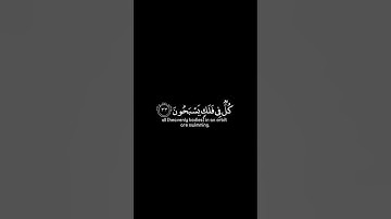 وهو الذي خلق الليل والنهار والشمس والقمر | كرومات قرآن كريم بصوت #عبدالباسط_عبدالصمد |#سورة_الأنبياء